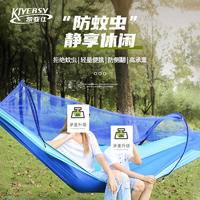 凯亚仕自动防蚊吊床KYS-203