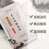 韩瑟美白祛斑补水润泽轻薄服帖面膜（肤研）25gx10片