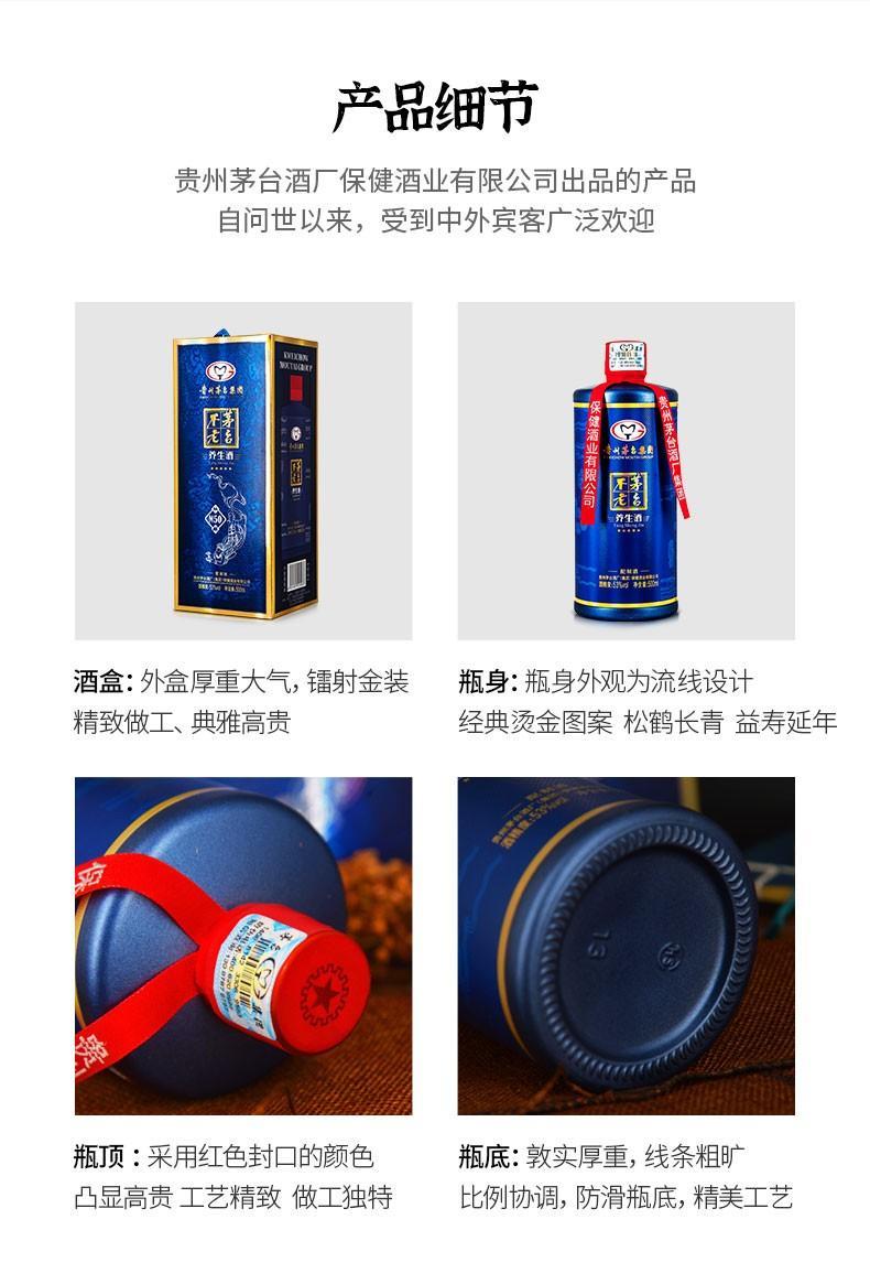 茅台不老养生酒-秘藏53度白酒礼盒装 整箱500ml*6瓶 500ml*1瓶