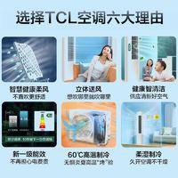 TCL空调 大3匹 变频冷暖 三级能效 柔风自清洁 圆柱立柜式空调 KFRd-72LW/DBp-BL23+B3（含基础安装）