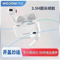 沃品Airpro4真无线蓝牙耳机半入耳通话长续航蓝牙5.0