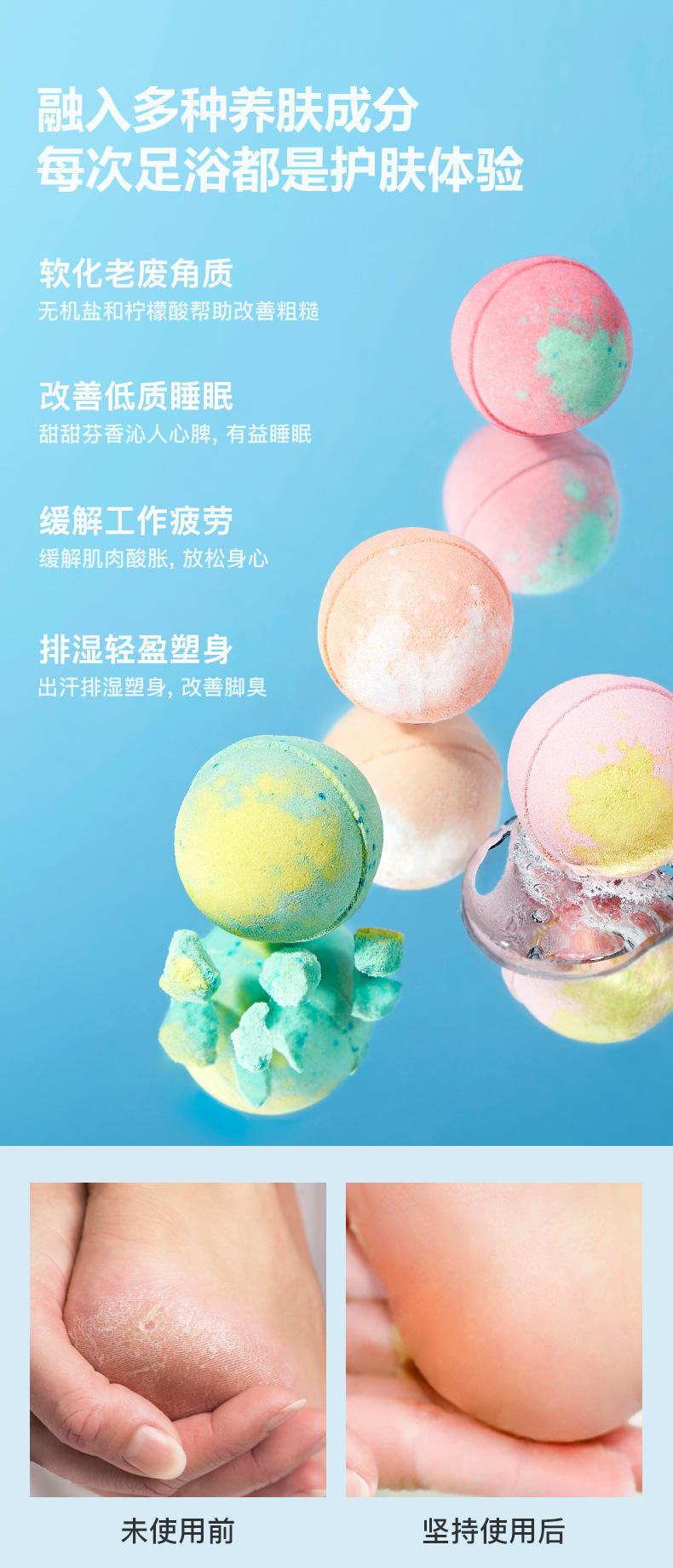 泡脚球浴盐泡脚丸足浴药包