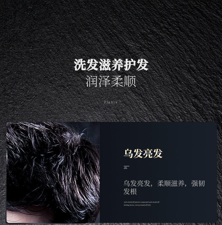 修正黑灵芝何首乌草本洗发液