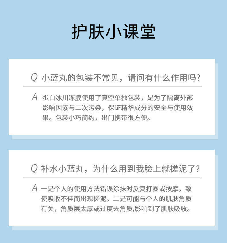 肌琳莎蚕丝蛋白冰川水保湿冻膜补水滋润清爽控油温和舒缓