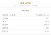 苏泊尔50升电热水器E50-AR65（不含安装）