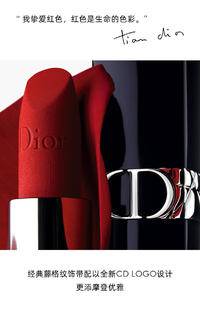 Dior/迪奥 口红