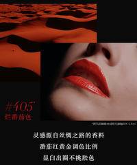 阿玛尼唇釉