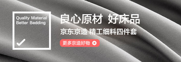 京东京造 60支长绒棉A类床上四件套 暖柔磨毛工艺 1.5米床 灰蓝