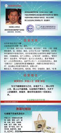 黑莓牧蛎肽