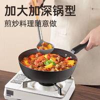 炊大皇 精匠煎炒锅 CK72443