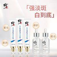 修正凝肌透白淡斑霜