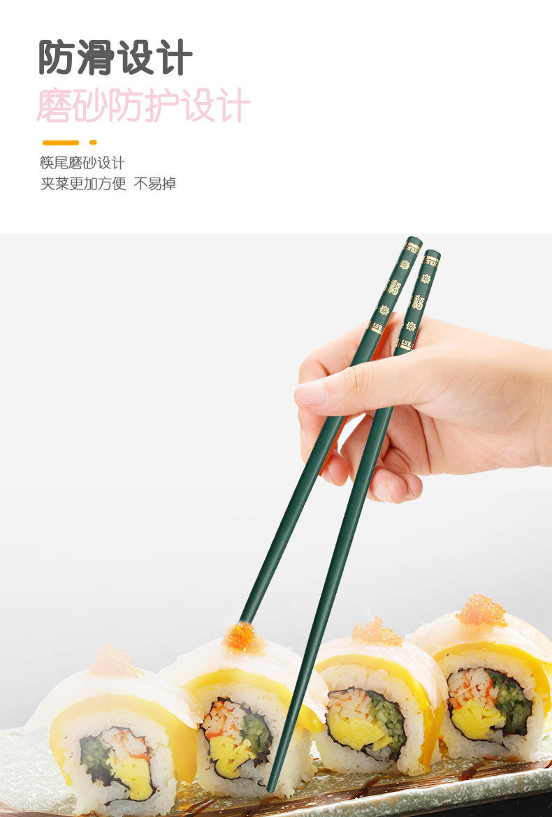 5双/袋烫金五福合金筷家用防滑防霉耐高温筷子