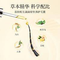 修正姜约防脱育发液