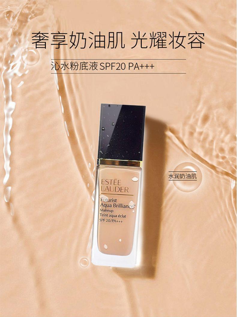 雅诗兰黛沁水粉底液2C0（63#自然偏粉）30ml