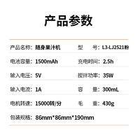 九阳 Joyoung 无线便携随行果汁机多功能料理机L3-LJ2521