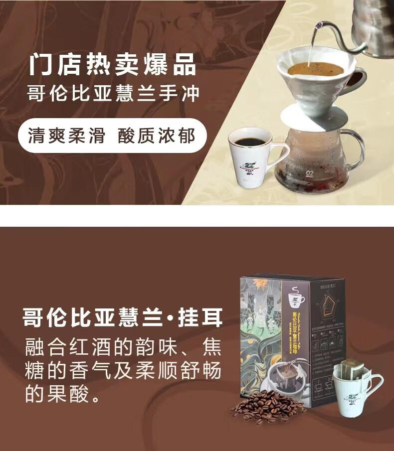 野鼬咖啡（KOPILUWAK COFFEE）格伦比亚挂耳猫屎咖啡+毕加索骨瓷马克杯（图案随机）手提礼盒