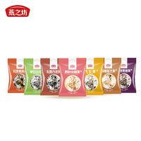 燕之坊美粥七日杂粮礼盒五谷粗粮粥米膳食干货1.05kg