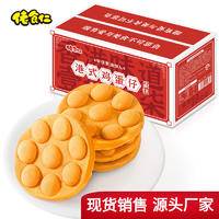 佬食仁港式鸡蛋仔蛋400g/箱