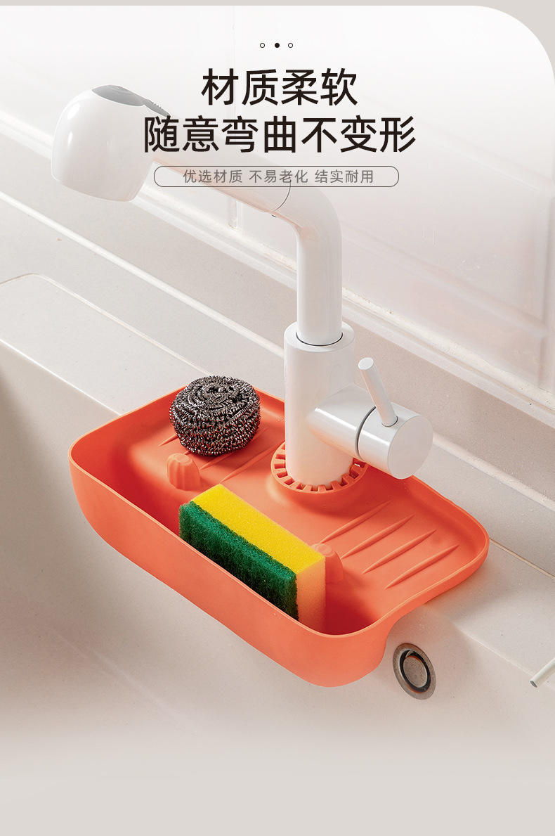 【拍一发二】水龙头防溅沥水架水槽集水垫防滑台面收纳架