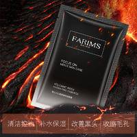 韩美素男士火山岩控油保湿面膜(升级版)25ml*10片HMSDS89558