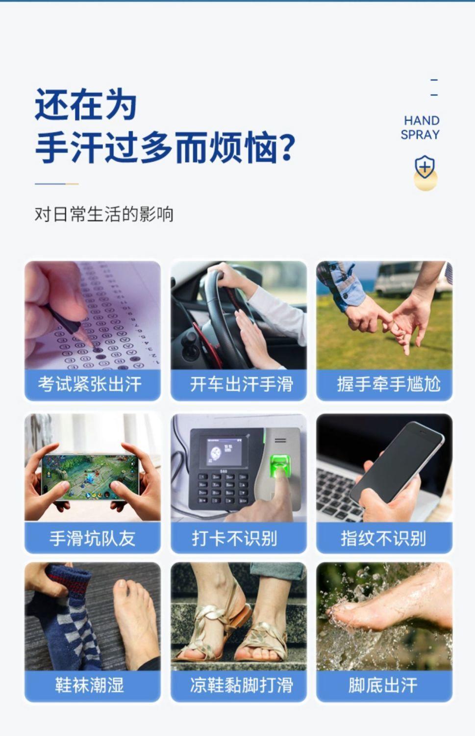 仁和手足干爽喷雾 手汗止汗神器止汗露