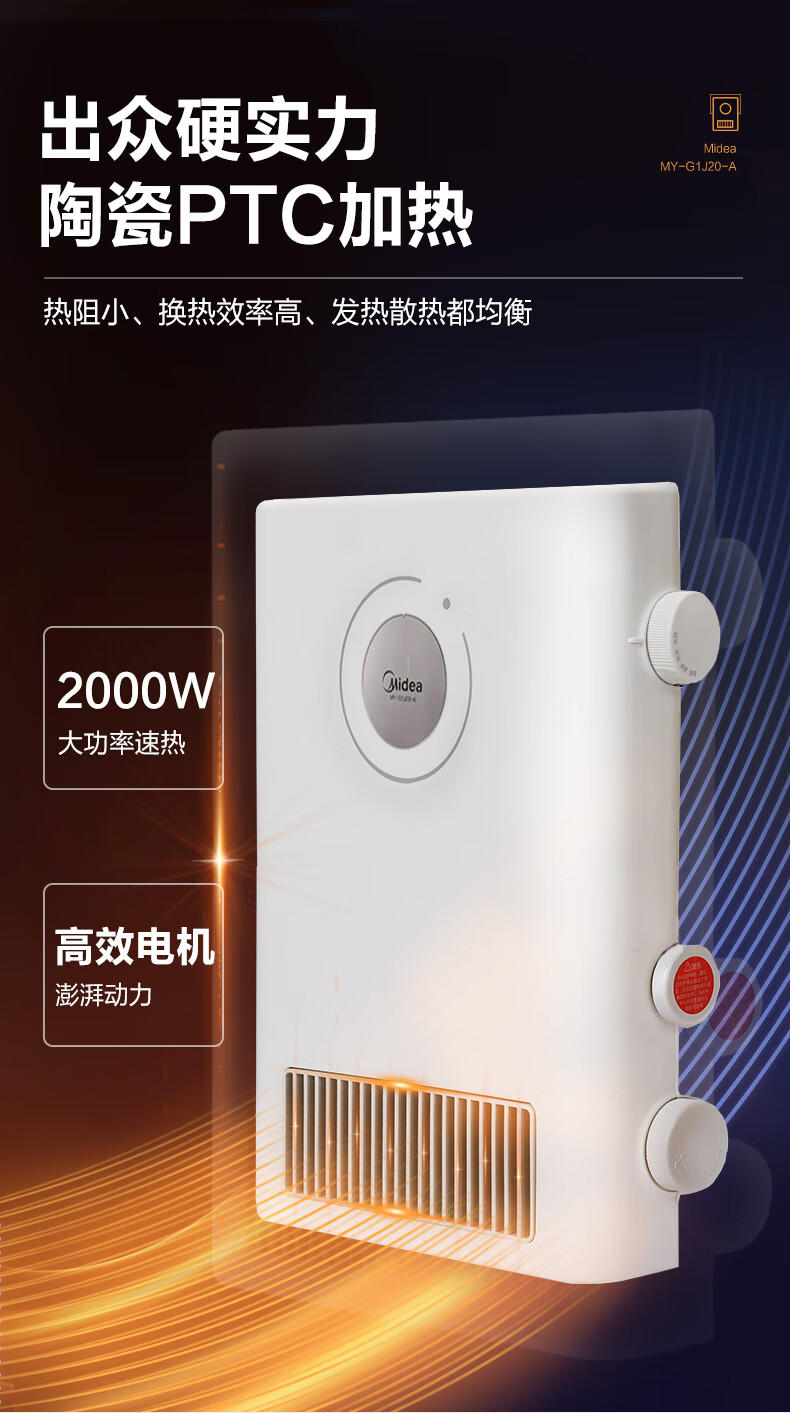 美的（Midea）浴霸风暖壁挂式暖风机浴室毛巾架挂墙式取暖器卧浴两用移动便携