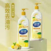 LP-365419柠檬洗洁精750ml