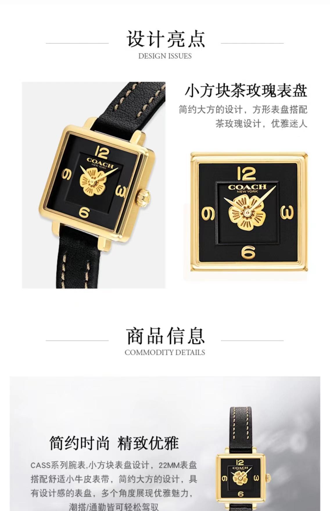 COACH蔻驰CASS系列经典茶玫瑰表盘小牛皮石英女表小方糖小方表14503695