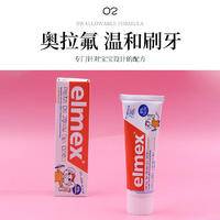 艾美适儿童防蛀牙膏含氟去牙渍牙黄清口气水果牙膏