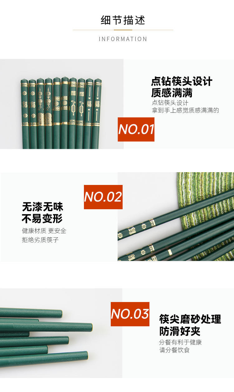 5双/袋烫金五福合金筷家用防滑防霉耐高温筷子