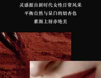 阿玛尼唇釉
