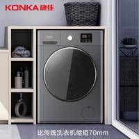 康佳洗衣机10公斤一级变频滚筒 洗烘一体洗衣机XQG100-BBH12107H