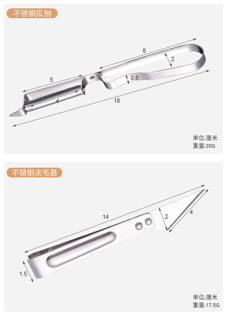 不锈钢削皮刀土豆削皮器多功能刮皮厨房瓜果刨皮刨丝拔鸡毛三件套