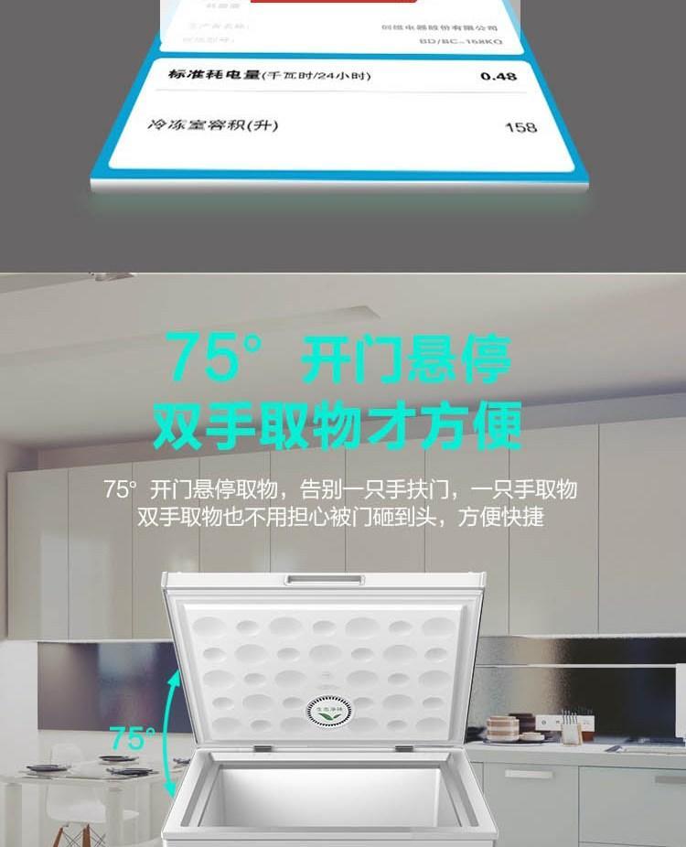 创维（Skyworth）冷柜158升单温区顶开门BD/BC-158KQ_星辰银
