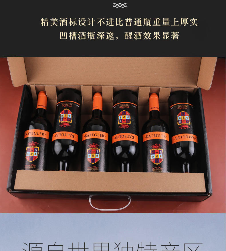 凯蒂格勒拉博斯特珍藏干红葡萄酒750ml*6