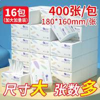 菲亚朵原木抽纸巾整箱无香大抽纸400张/包*16包 FYD3-400-16