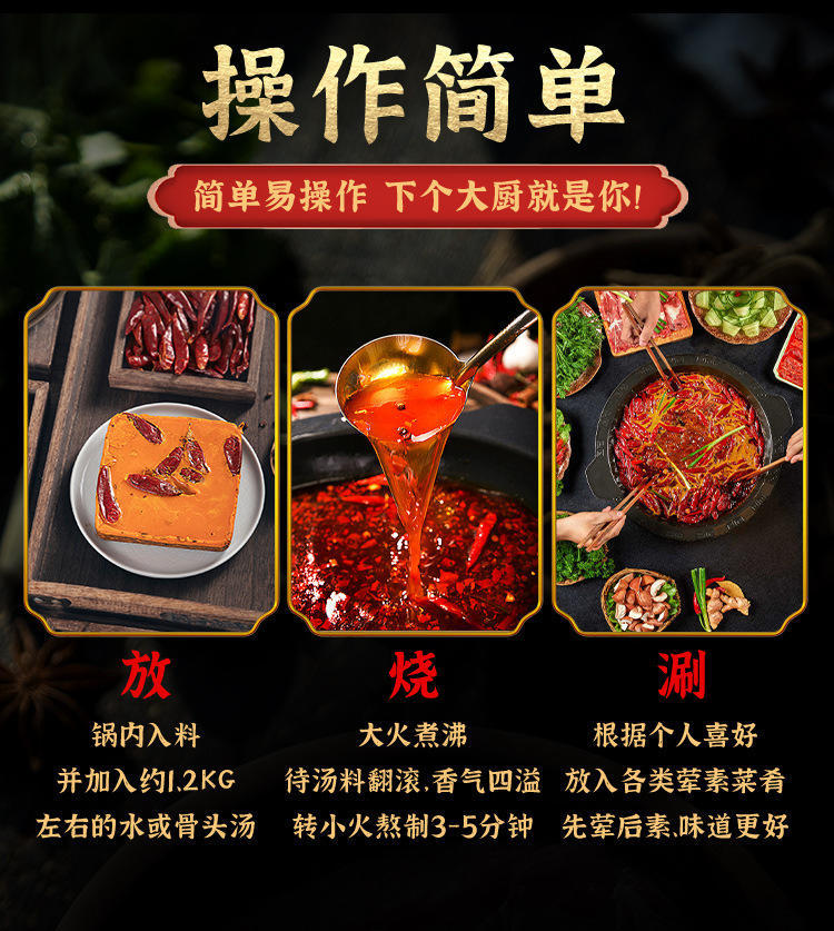 火锅底料重庆牛油火锅料麻辣烫冒菜串串调料