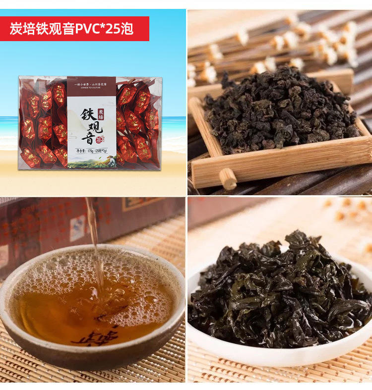 超市商场盒装茶叶铁观音碧螺春绿茶大红袍小种红茶黑乌龙茶