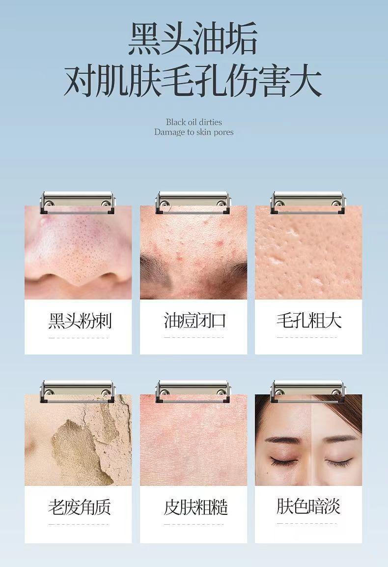 仁和匠心去黑头撕拉面膜男女通用竹炭吸黑头面膜