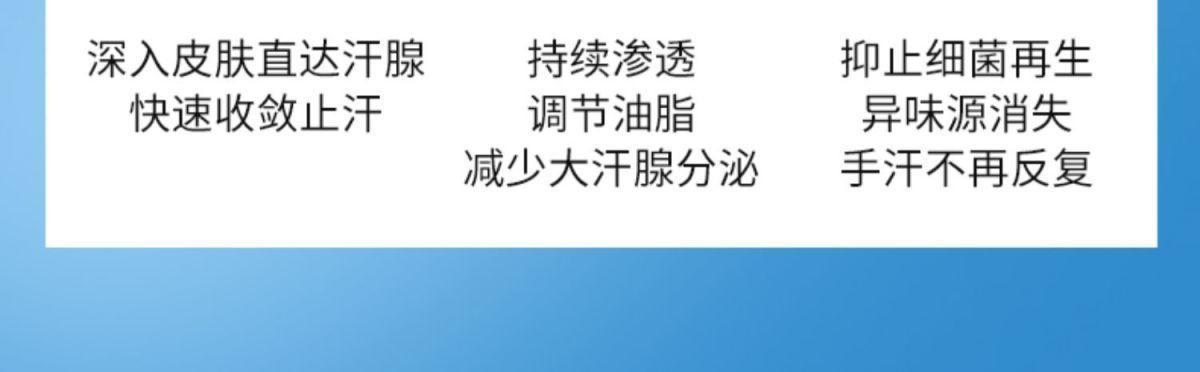 仁和手足干爽喷雾 手汗止汗神器止汗露