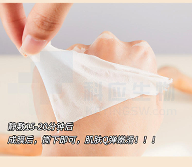 HEAIQI琦憶-七子粉蛋壳抗皱面膜膏