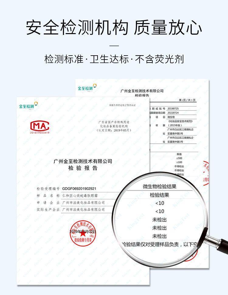 仁和匠心类蛇毒肽眼霜