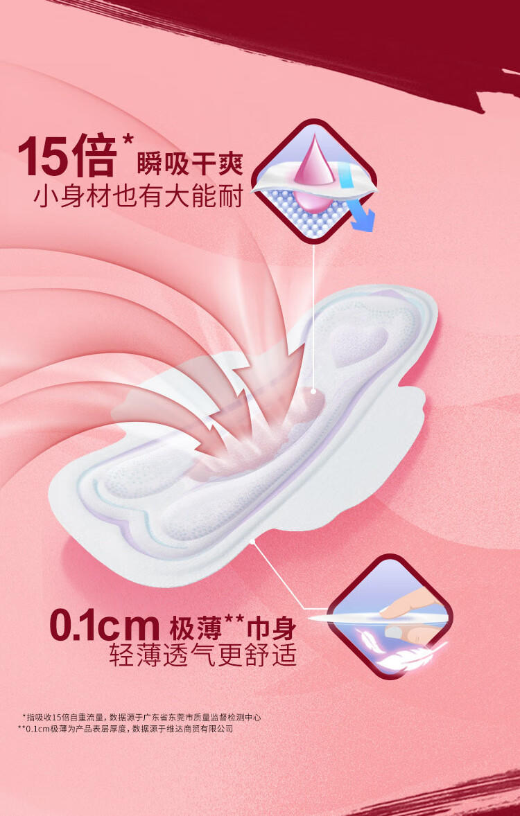 薇尔卫生巾姨妈巾 日用卫生巾V感系列190mm*14 量少使用亲肤蚕丝触感