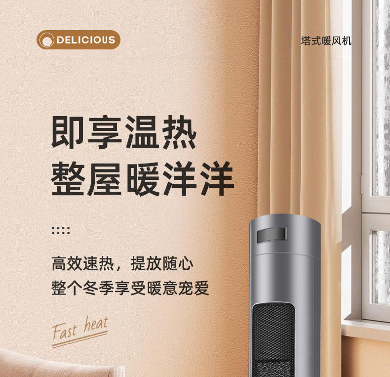 格卡诺取暖器塔式暖风机GKN-NFJ-5