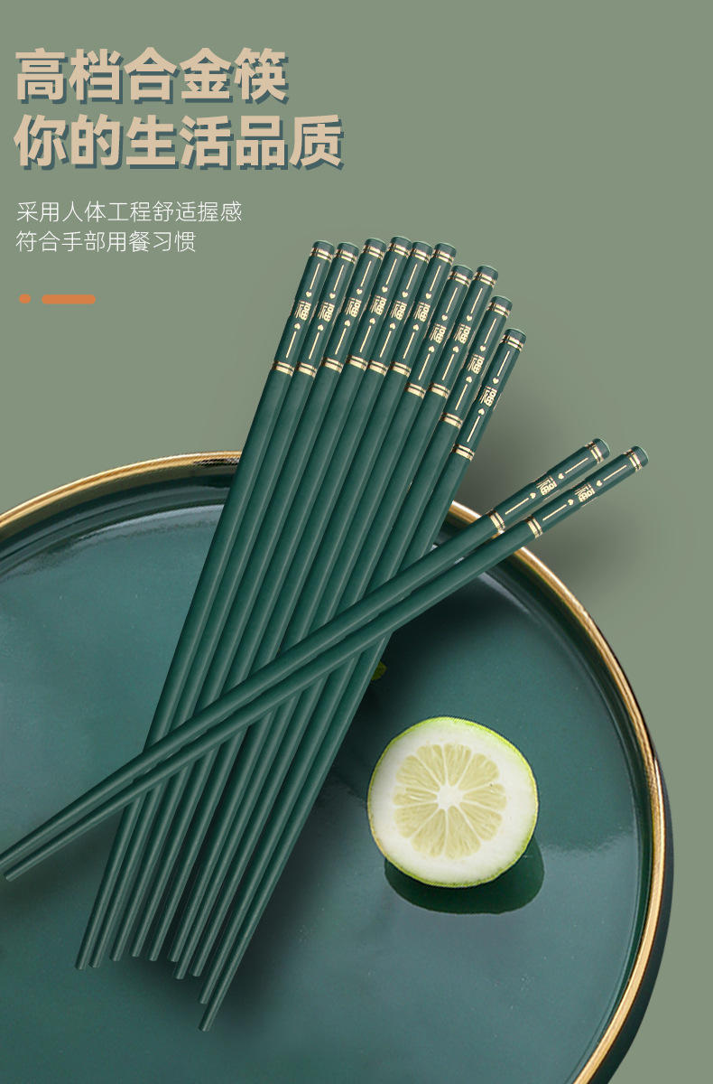 5双/袋烫金五福合金筷家用防滑防霉耐高温筷子