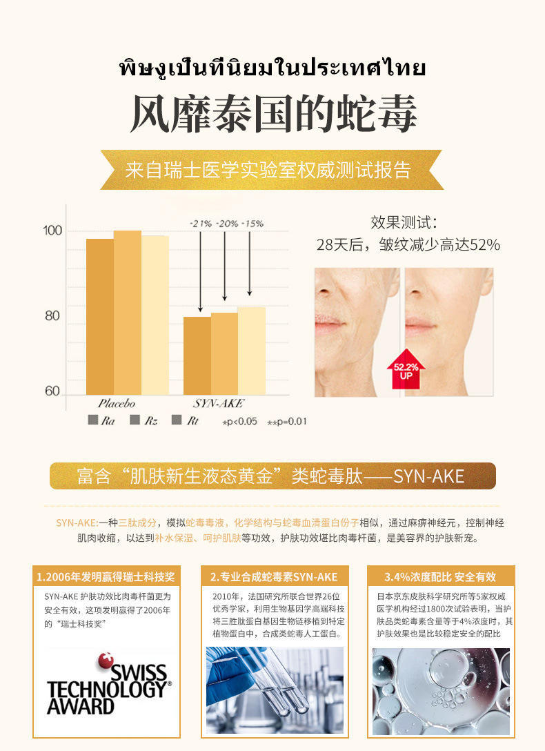 QDQ类蛇毒肽胶原蛋白隐形颈膜10片盒装