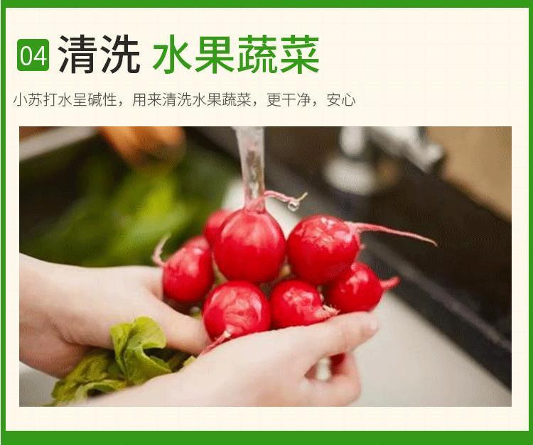 拍一发五小苏打粉清洁去污家用衣服去黄小白鞋厨房锅底黑垢多功能清洗剂