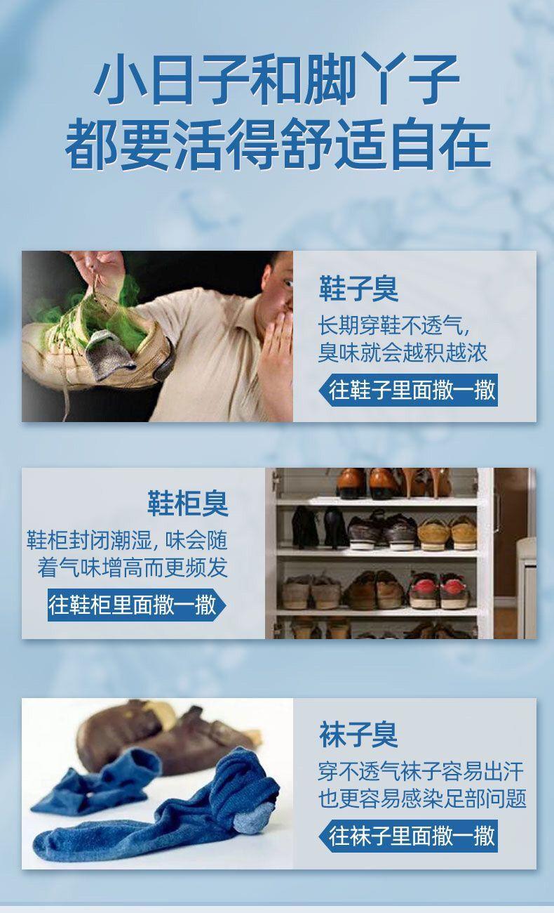 修正鞋子除臭剂生物酶抑菌粉