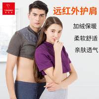 纤丝鸟短袖升级护肩保暖睡觉月子中老年加厚加绒护肩颈磁疗坎肩女DTD60342