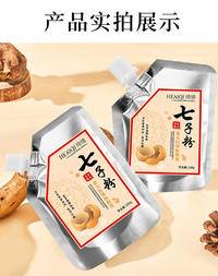 HEAIQI琦憶-七子粉蛋壳抗皱面膜膏